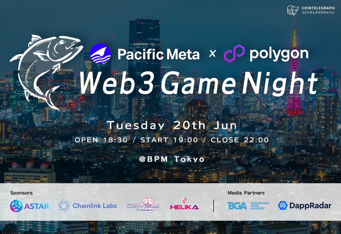 国内外のWeb3ゲーム業界の交流を目的とした「Pacific Meta x Polygon Web3 Game Night」が6月20日(火)に開催!