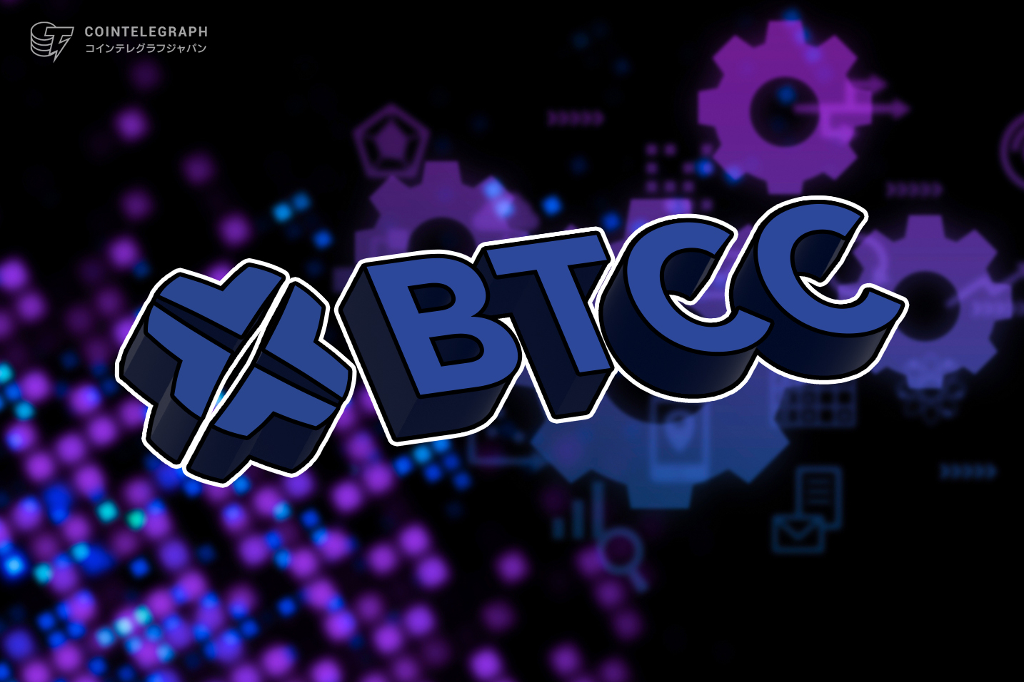 BTCC取引所、マット・ル・ティシエ参加のレッド・イーグル財団チャリティーゴルフデーのスポンサーに就任