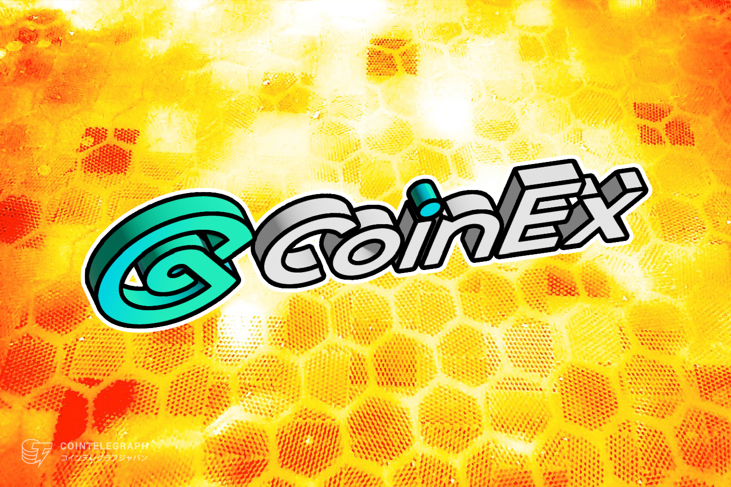 CoinEx で暗号資産業界の高まるニーズに応える