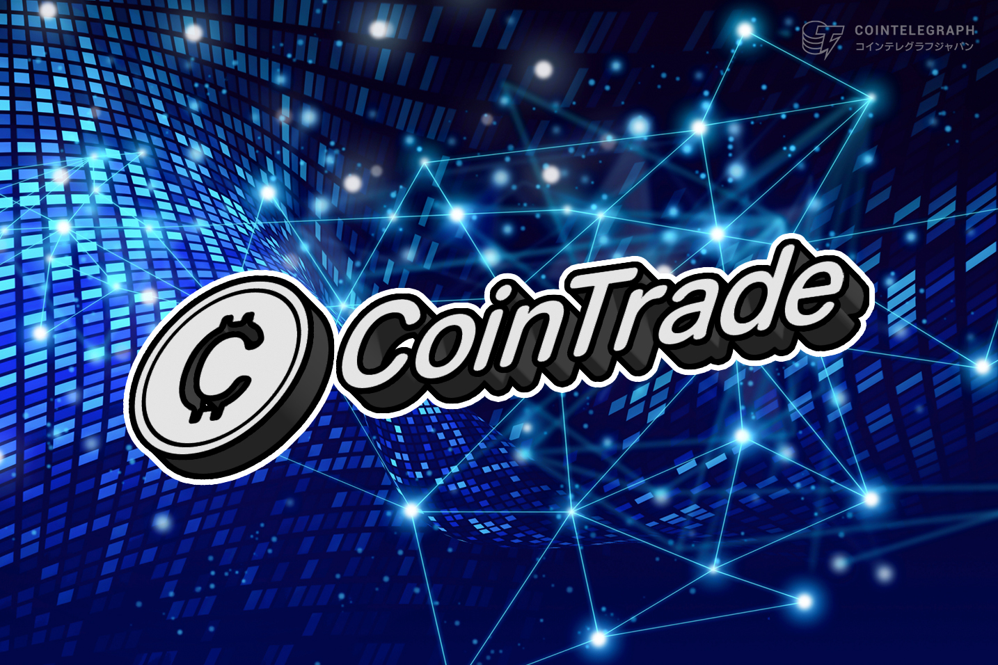 「CoinTrade」及び「CoinTradeStake」において 新規暗号資産Cosmos（ATOM）取扱い開始のお知らせ