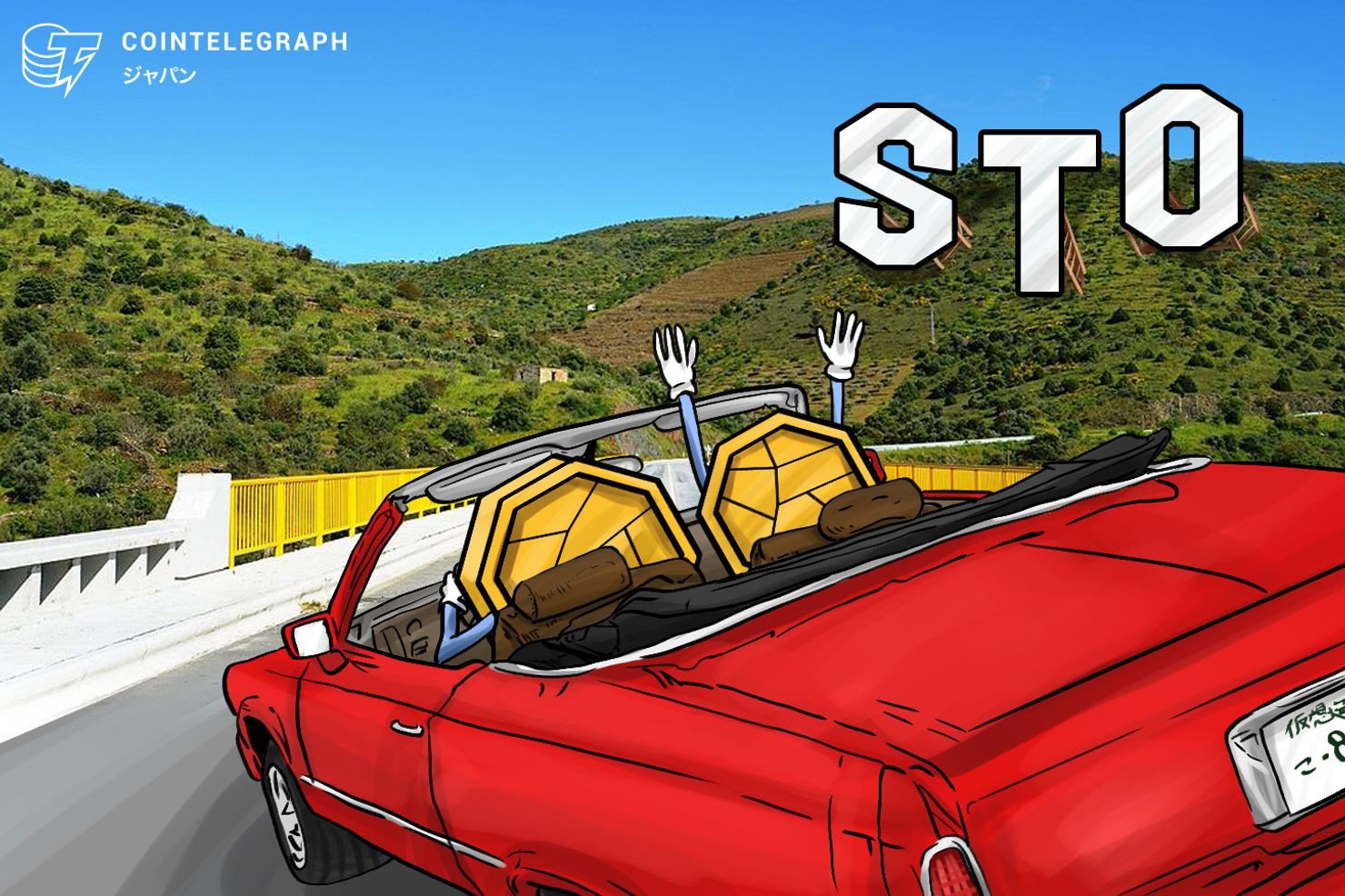 STOプラットフォームの米セキュリタイズ、日本進出に意欲 | ドミンゴCEO「日本のパートナーと緊密に協力」