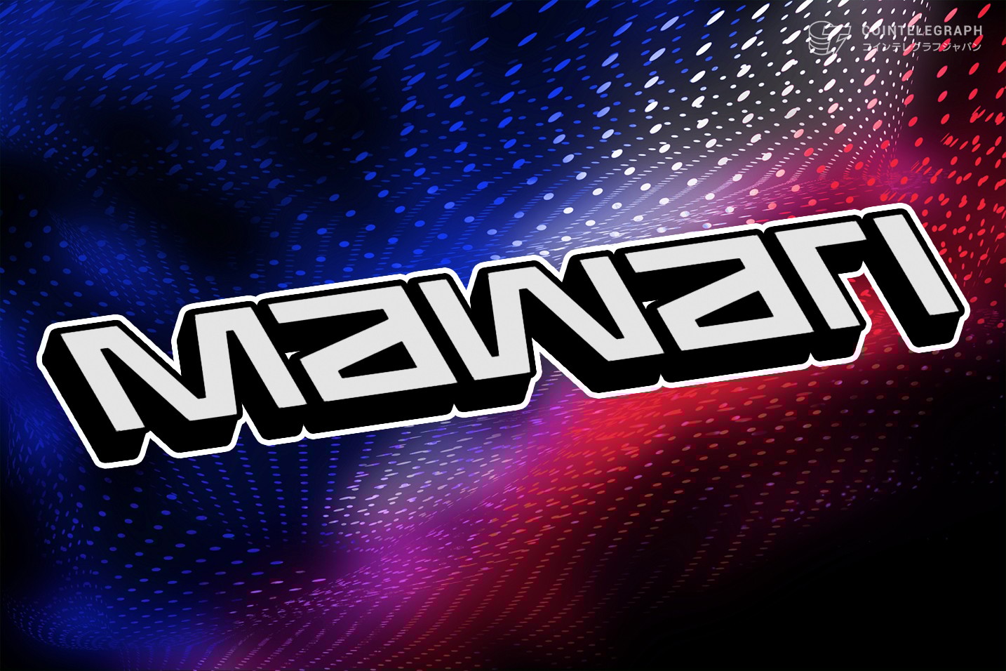 Mawari、DePINによる空間コンピューティングの拡大に向け1080万ドル(15.6億円)の戦略的資金調達を実施