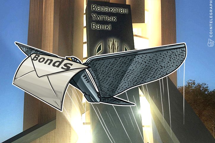 カザフスタン中央銀行がブロックチェーンベースの短期債販売システムをローンチ