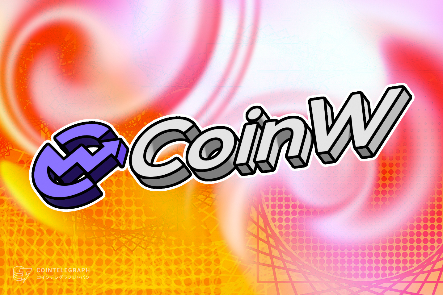 CoinW TOKEN2049アフターパーティーが終了、暗号の冬に成長し続ける方法を共有