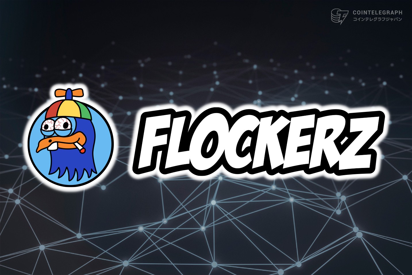 Últimos dias da pré-venda da criptomoeda vote-to-earn Flockerz
