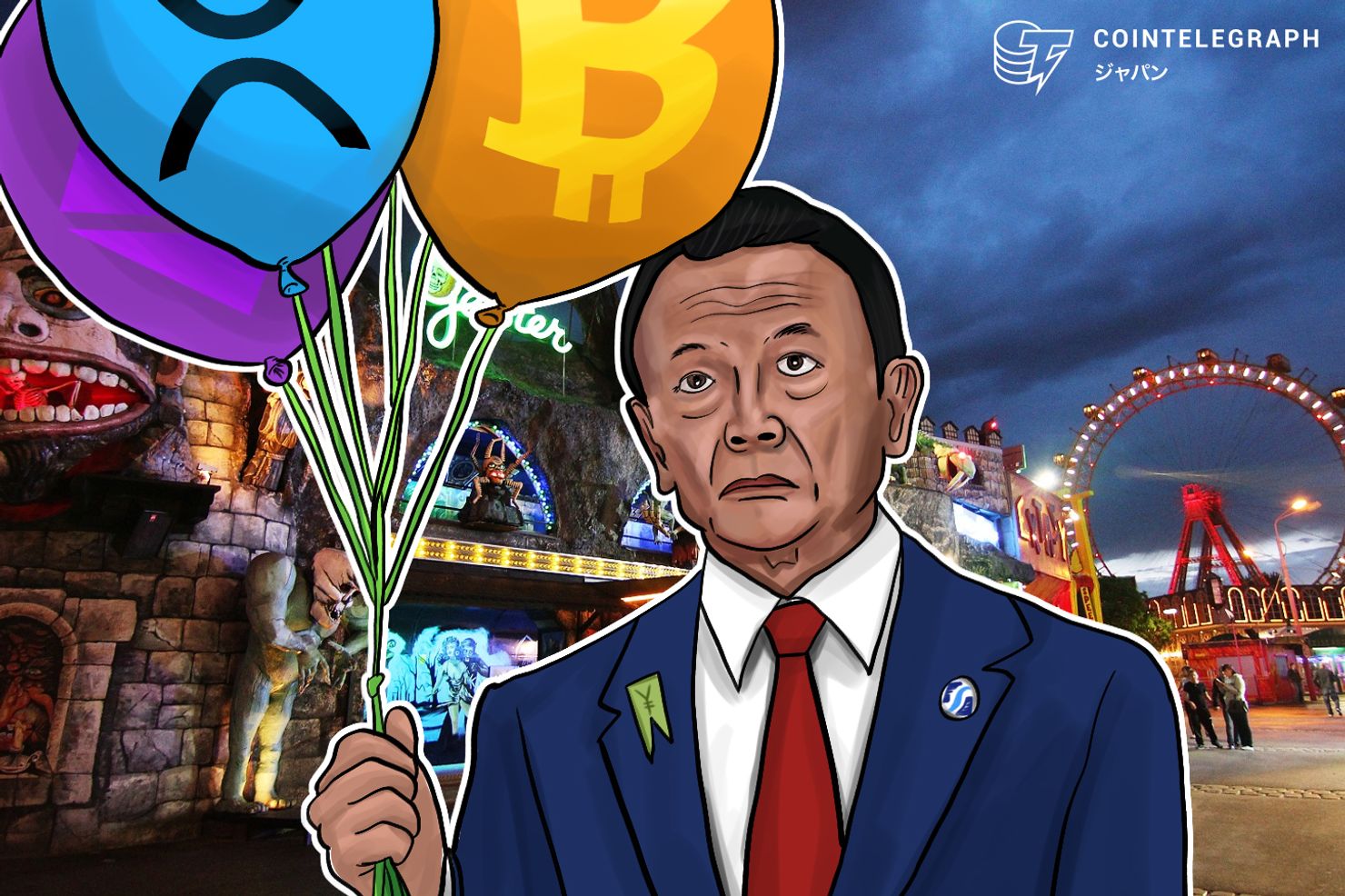 麻生財務相、改正案でも「仮想通貨税制に変更なし」 カジノ収入との比較にも言及