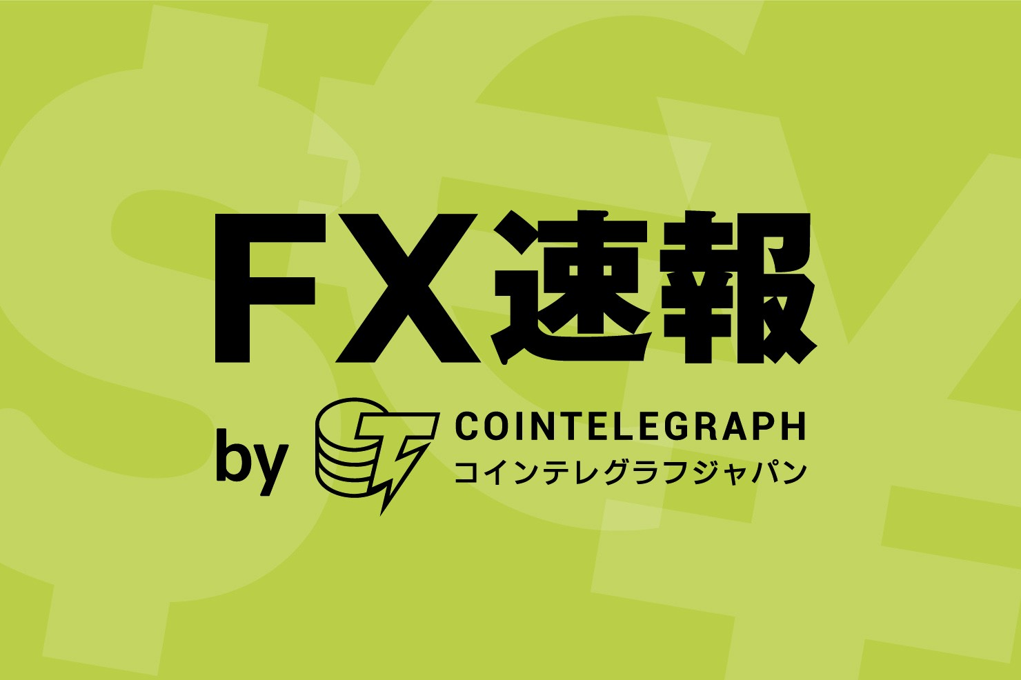 【カナダドル円FX予想】カナダ中銀の政策金利は1.75％の据え置き予想