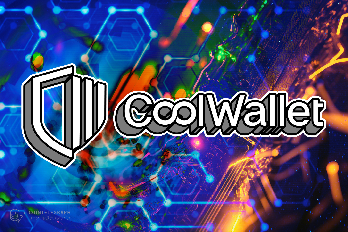 ハードウェアウォレットブランド『CoolBitX』が、各国の有名アーティストとコラボした限定版CoolWalletの発売を開始。