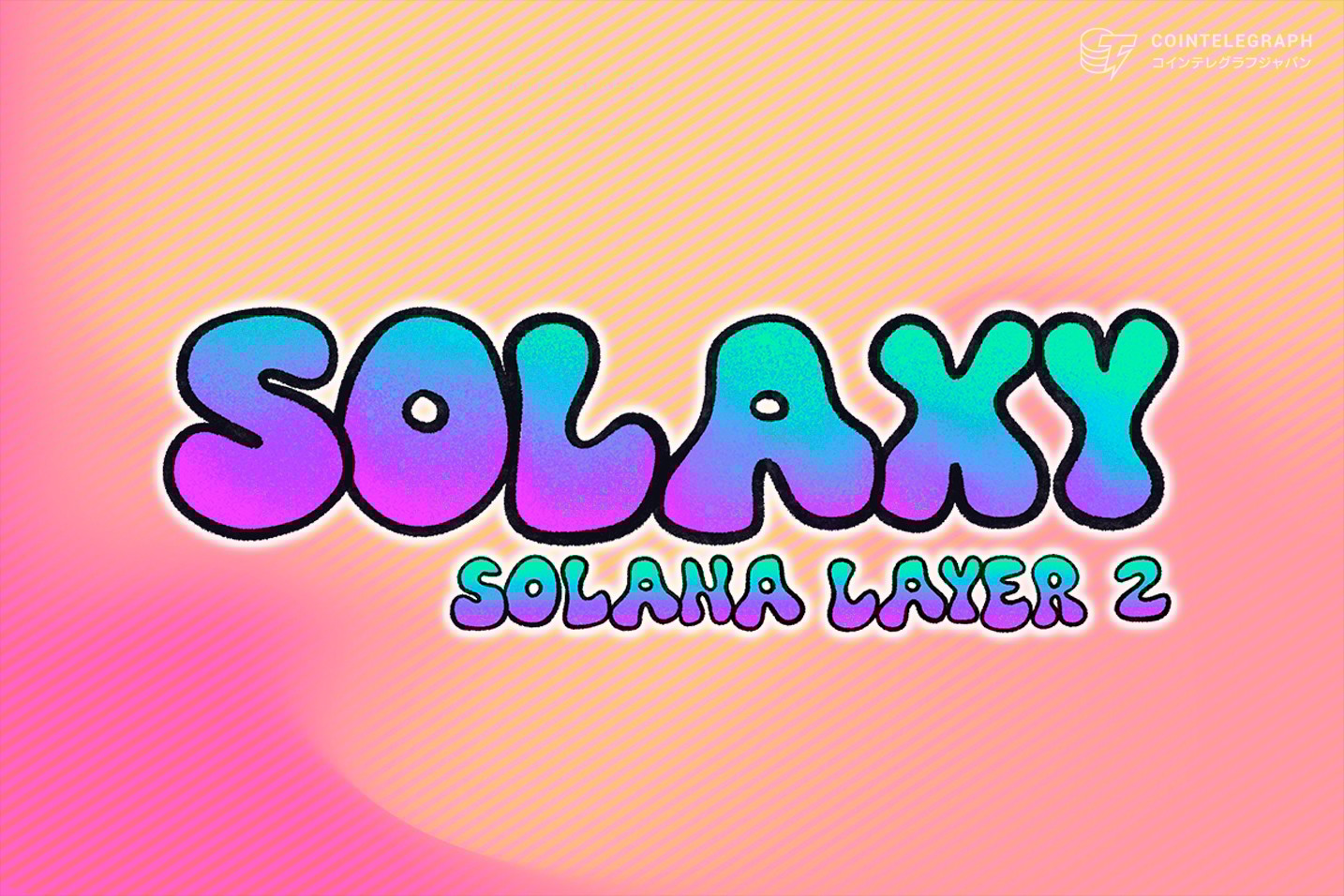 TRUMPに続きMELANIAの発表でビットコインが史上最高値へ、ソラナ関連のSOLXは1,200万ドルを調達