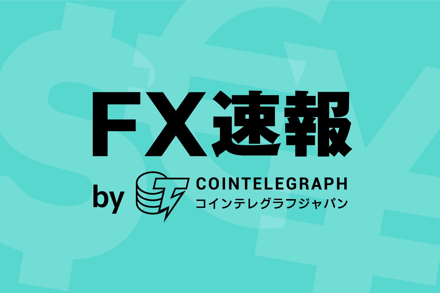 【ドル/円予想】20日移動平均線が下支えになるが、下落リスクに注意