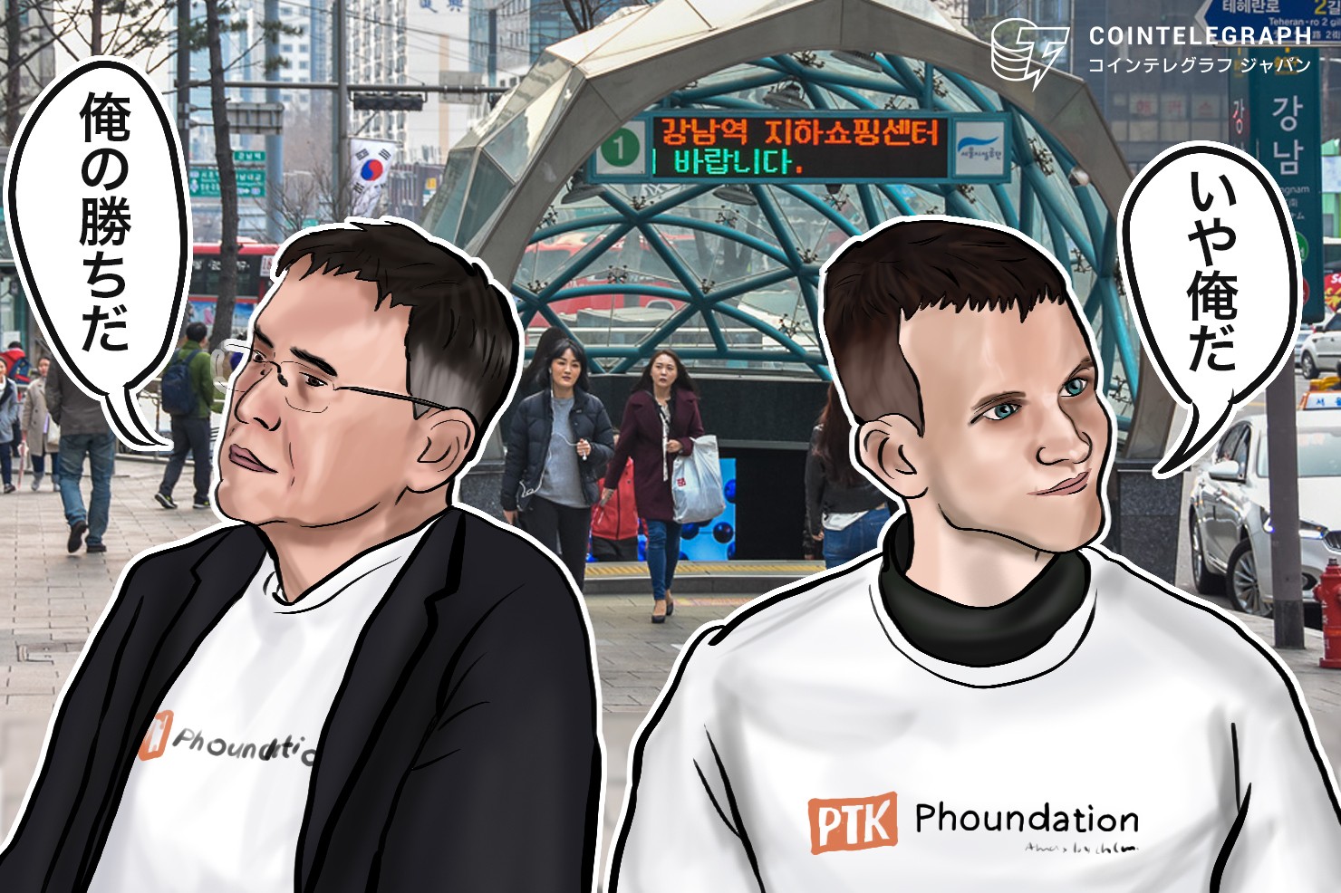 仮想通貨イーサリアムのヴィタリックとルビーニ教授 ソウルで直接対決 匿名性めぐり議論白熱 「勝利宣言」も