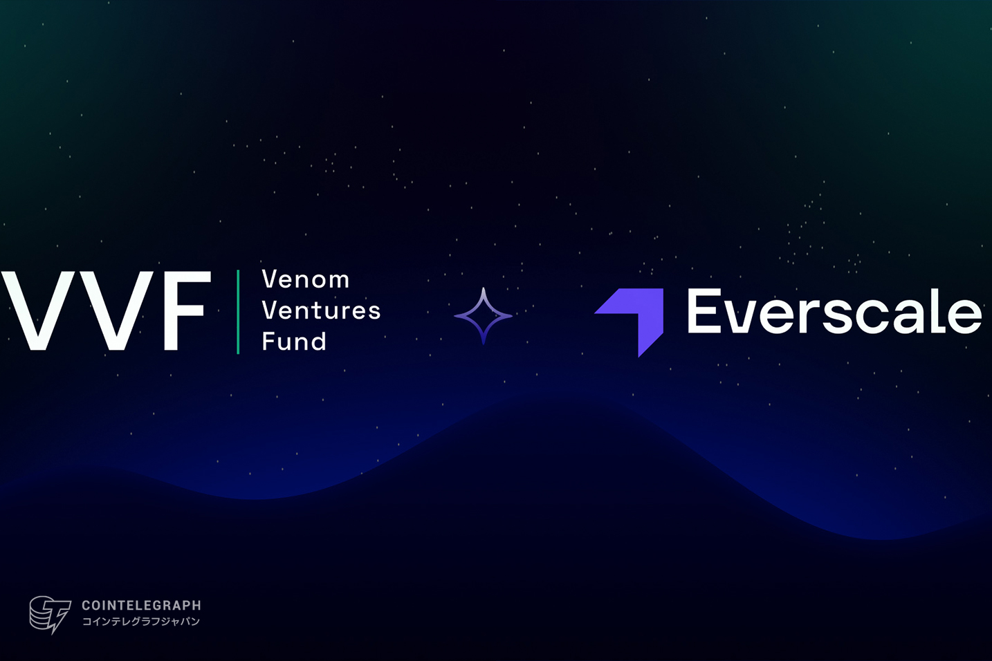 ヴェノム・ベンチャーファンドがエバースケール・ブロックチェーンに500万ドルの戦略的投資を実施