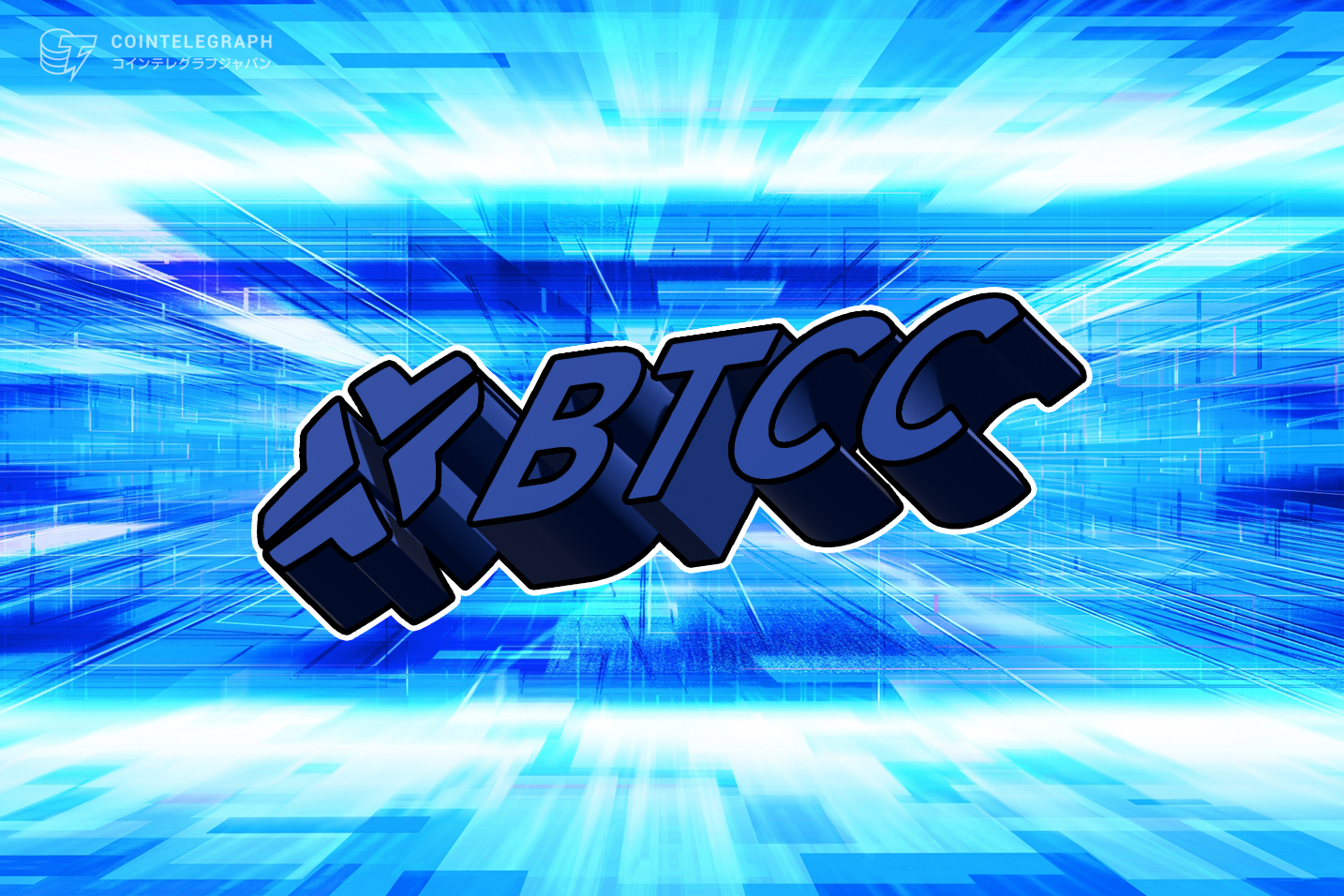 BTCC取引所、TOKEN2049 Dubai のブースに独創的なバスケットボールチャレンジを導入