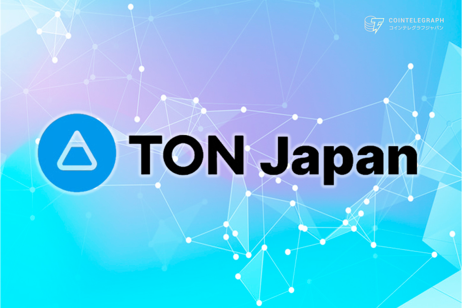 TON JapanがポケモンカードのNFT RWAサービスを展開する『Holos（ホロス）』と業務提携