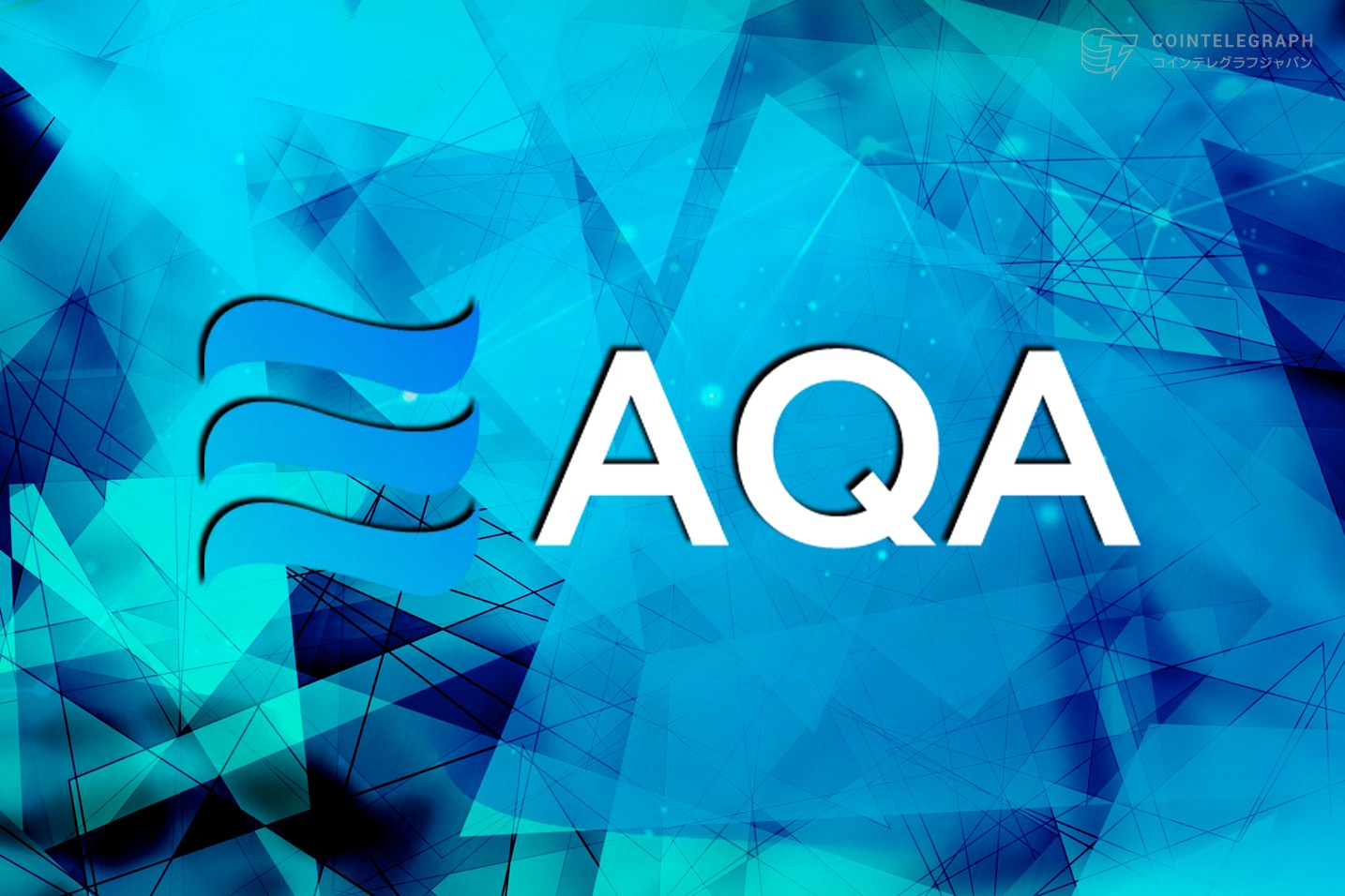 AQA、Gate.ioおよびMEXCへの同時上場を発表