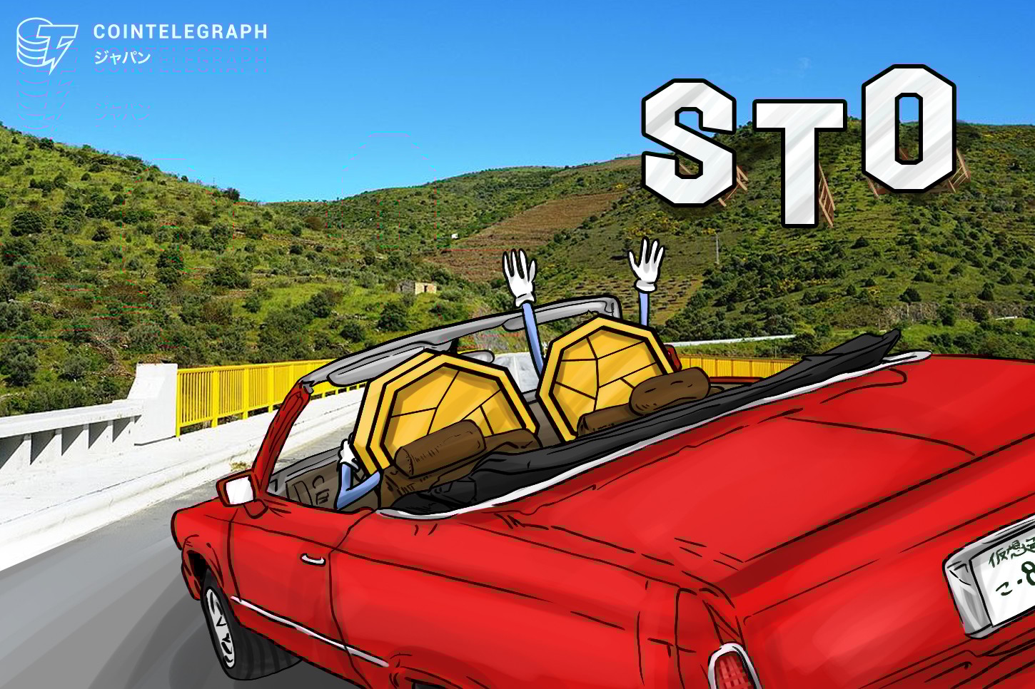 2019年注目のSTO| ICOと何が違う？仮想通貨イーサリアムでなくステーブルコインと親和性が高い理由は？