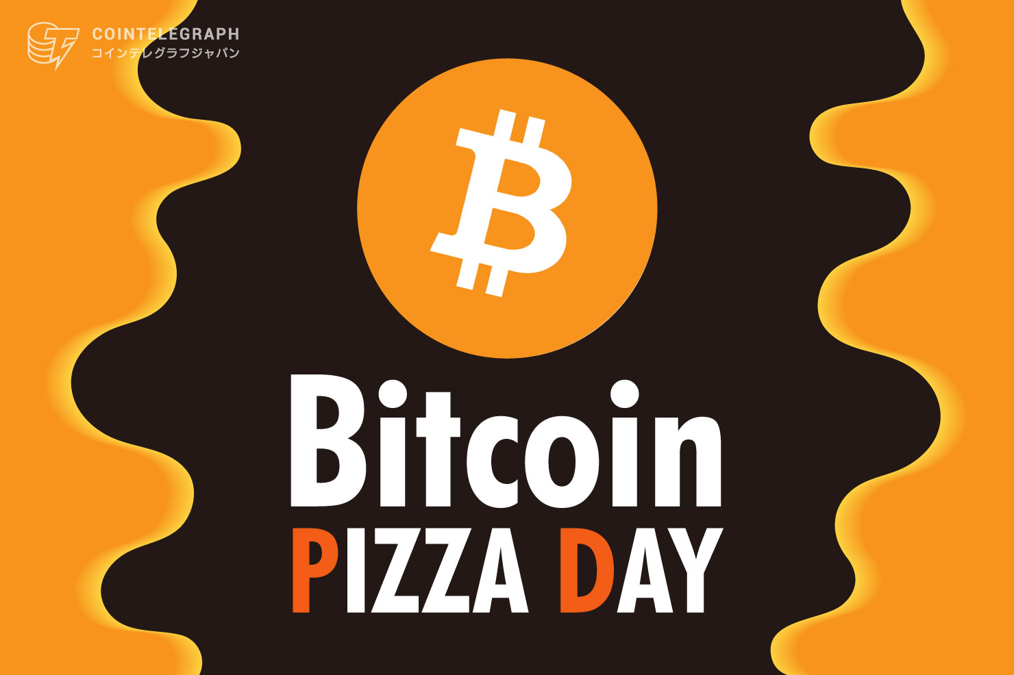 渋谷でビットコインピザデーイベントが5月22日に渋谷の人気クラブ LAUREL Tokyoで開催