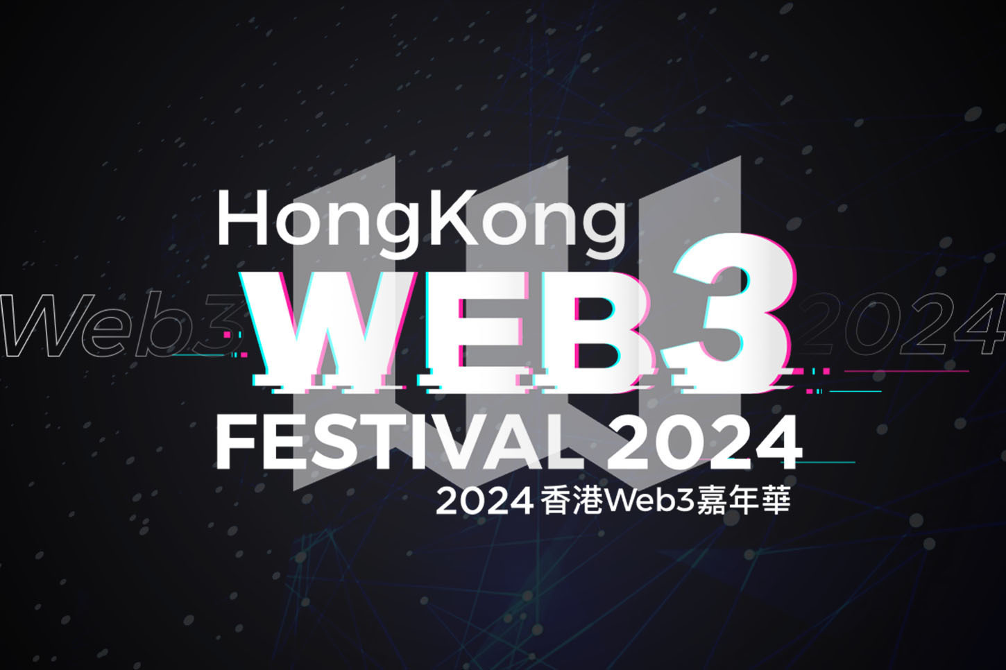 Paul CHAN Mo-po, Vitalik Buterin among the top speakers at  Hong Kong Web3 Festival 2025
