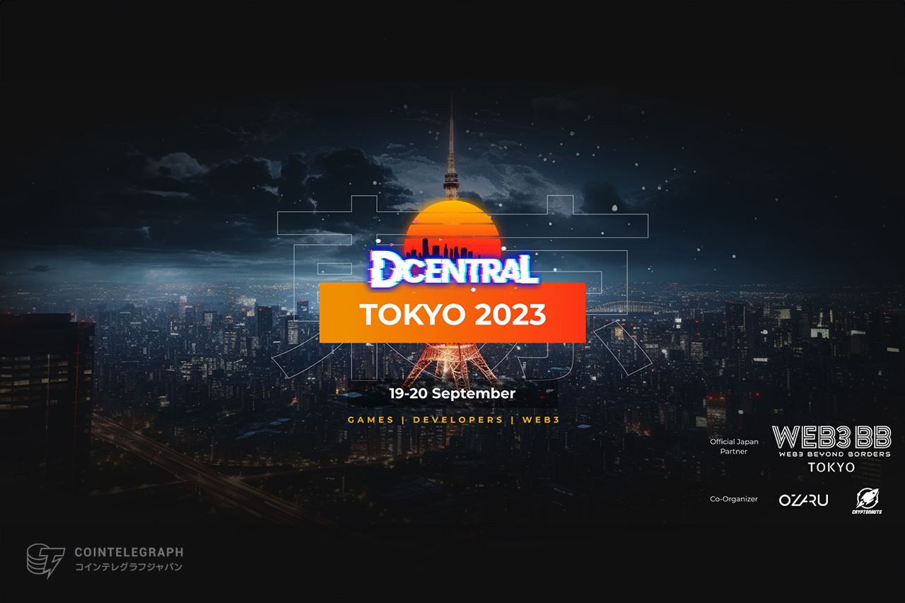 米国主要Web3カンファレンス「DCENTRAL」が日本初上陸！東京渋谷ストリームホールにて、9月19日 - 20日に開催