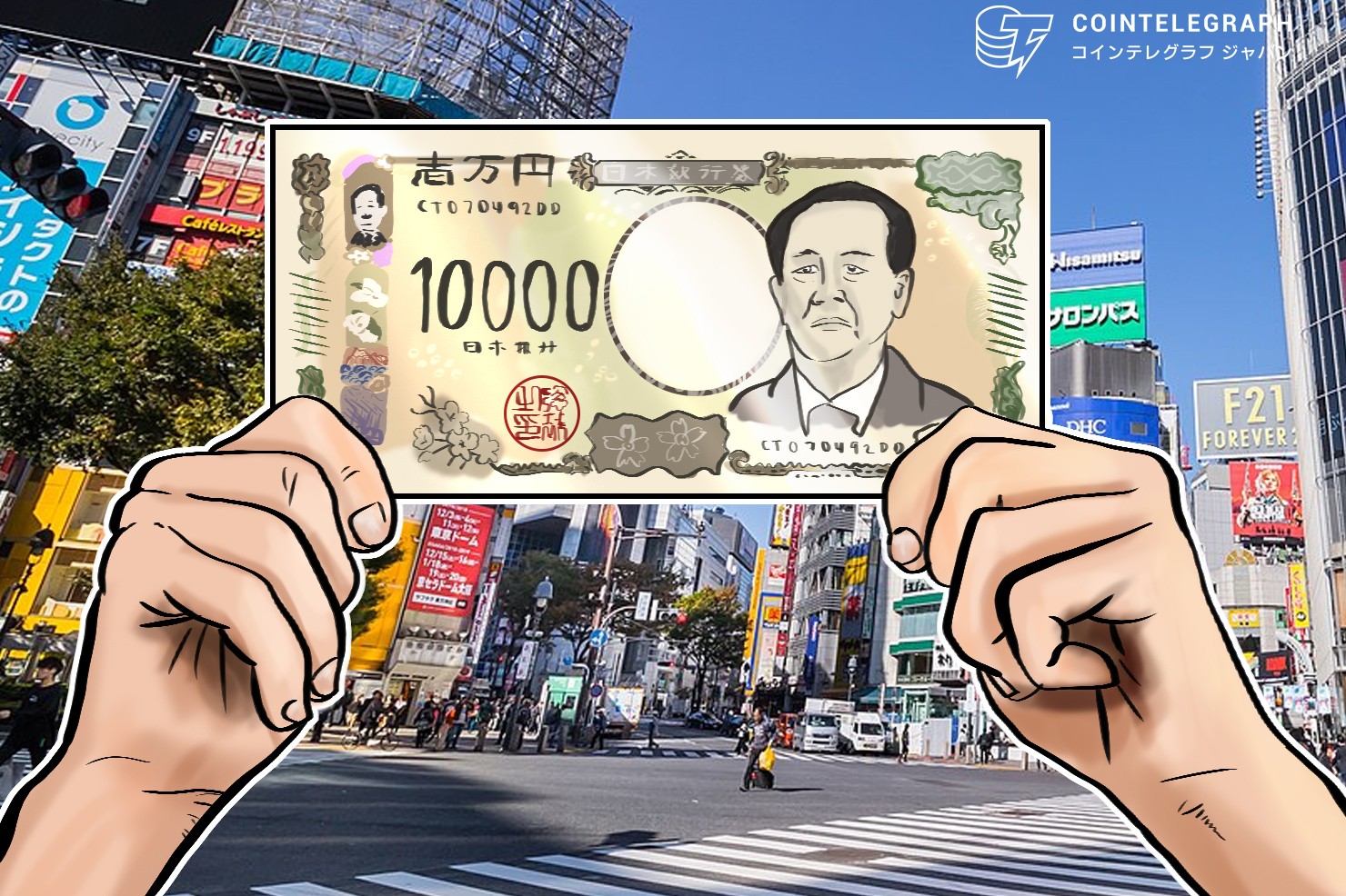 紙幣刷新 1万円札は84年以来の変更|狙いはキャッシュレス化の促進?それとも…?【仮想通貨・参考】