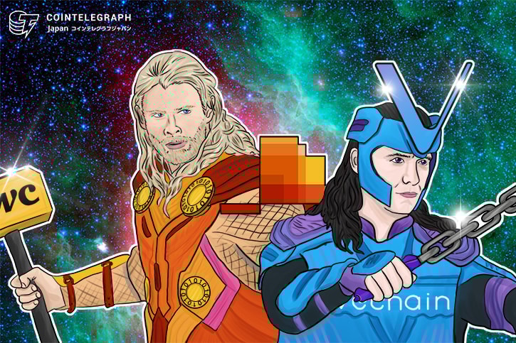 【アルトコイン速報】PwCがVeChain(VET)運営企業の株式取得