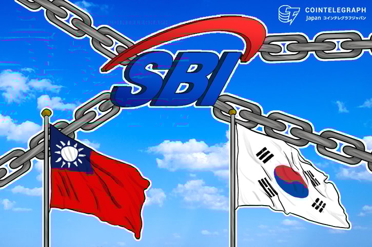 SBI、韓国コインワン子会社とリップルのシステムでライセンス契約 台湾VBへも出資