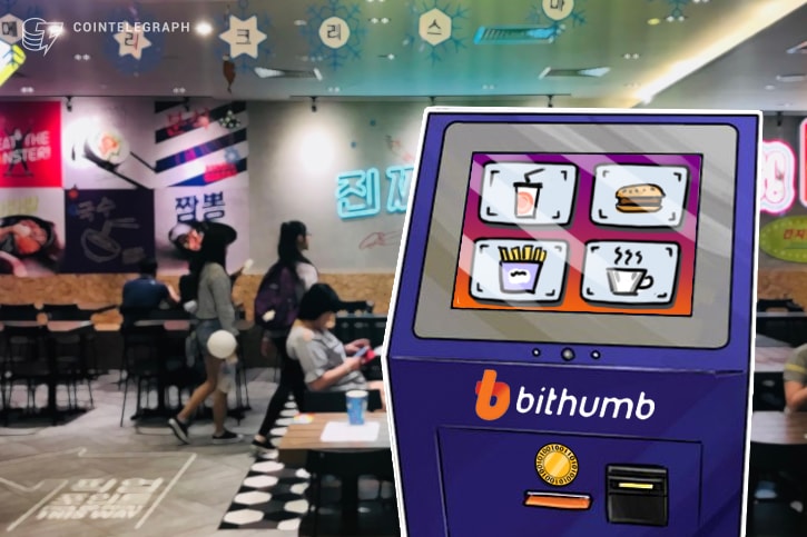 Bithumb, il più grande exchange in Corea del Sud, fornirà casse automatiche a ristoranti e tavole calde