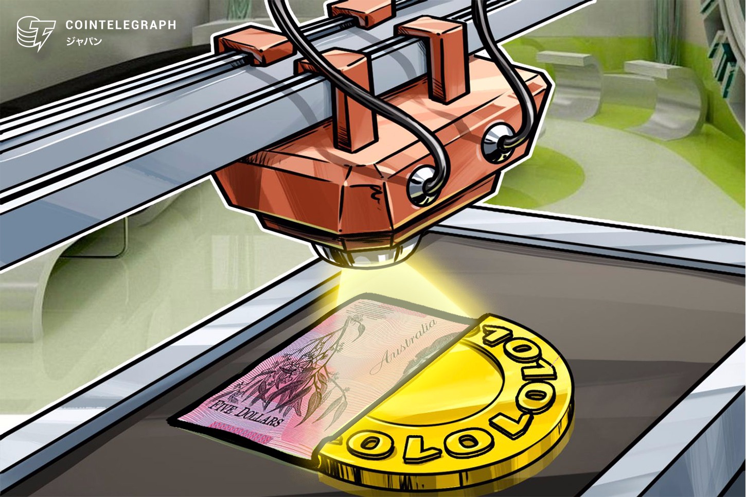 仮想通貨と豪ドルが連動「オージー版ステーブルコイン」計画が動き出す