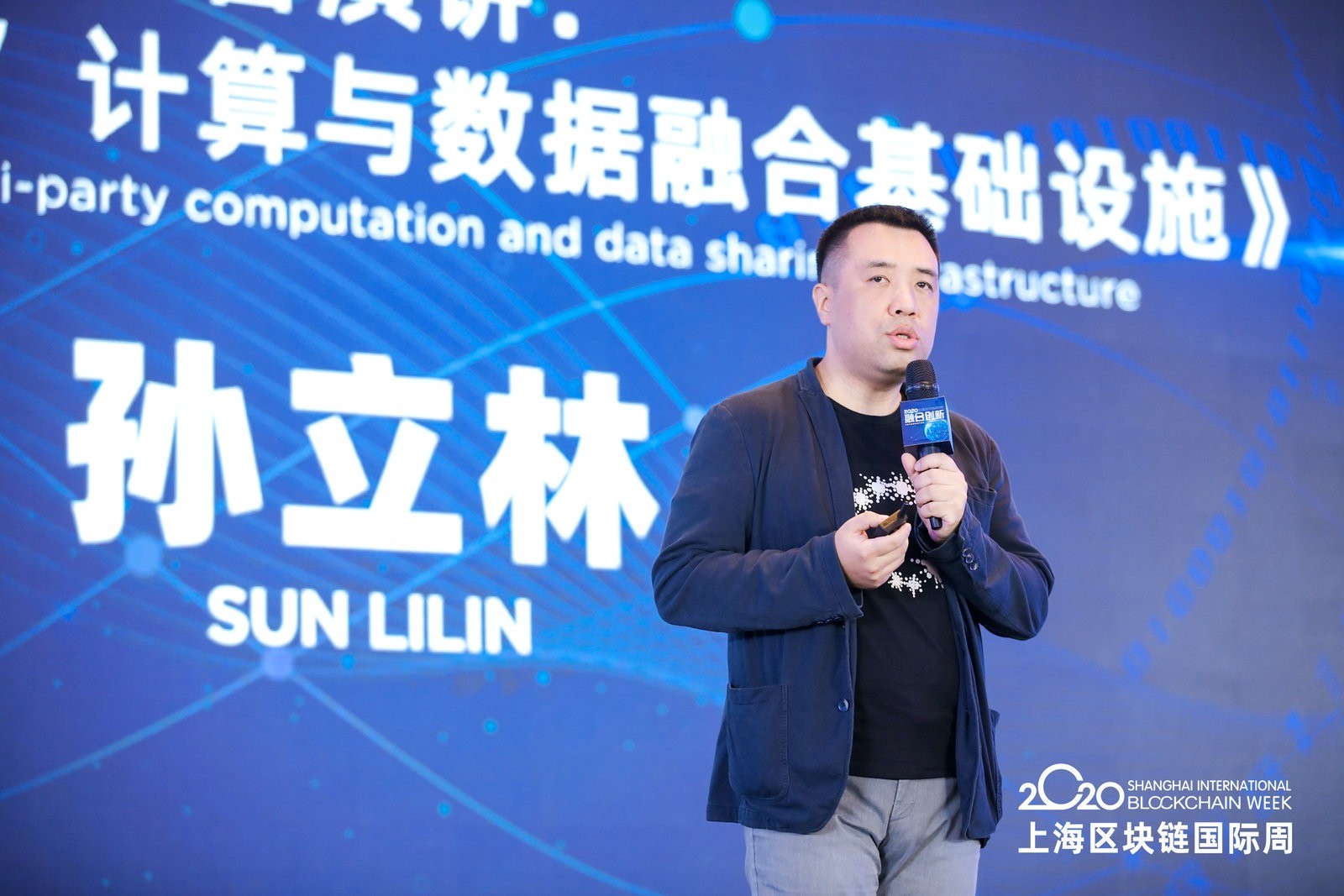 PlatON创始人兼首席执行官孙立林：区块链和隐私计算本质上是新时代的金融基础设施