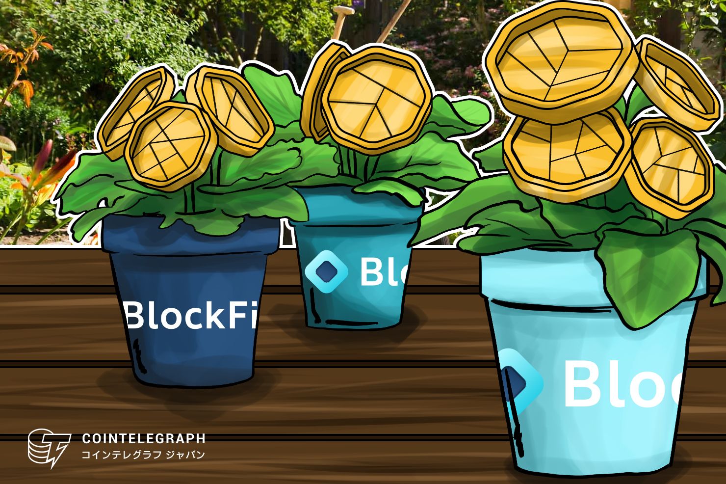 ”年利6%の仮想通貨口座”のブロックファイ、新たに資金調達 ピーター・ティールのファンドなどから