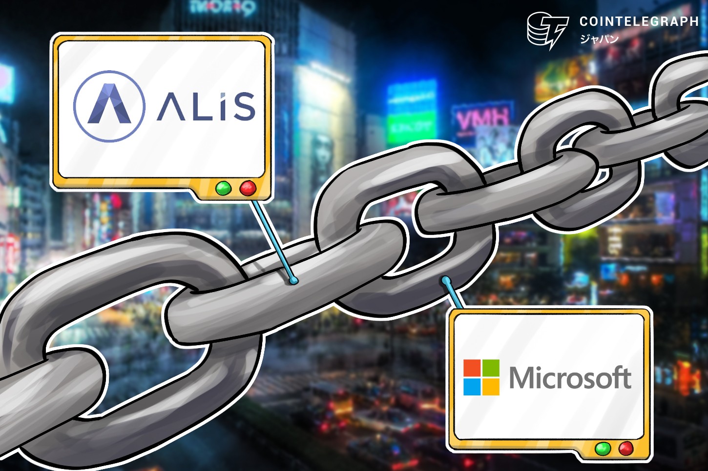 日本マイクロソフト、ALISと投げ銭API開発へ