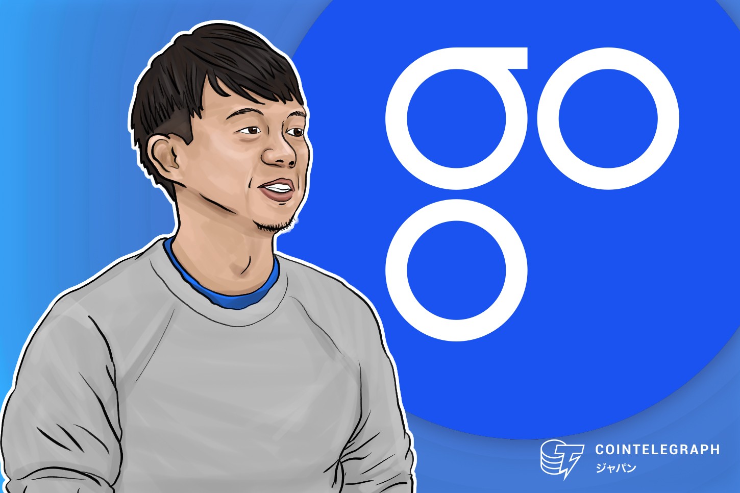 OmiseGoの長谷川潤氏、仮想通貨の分散型取引所に見解 責任の所在は？