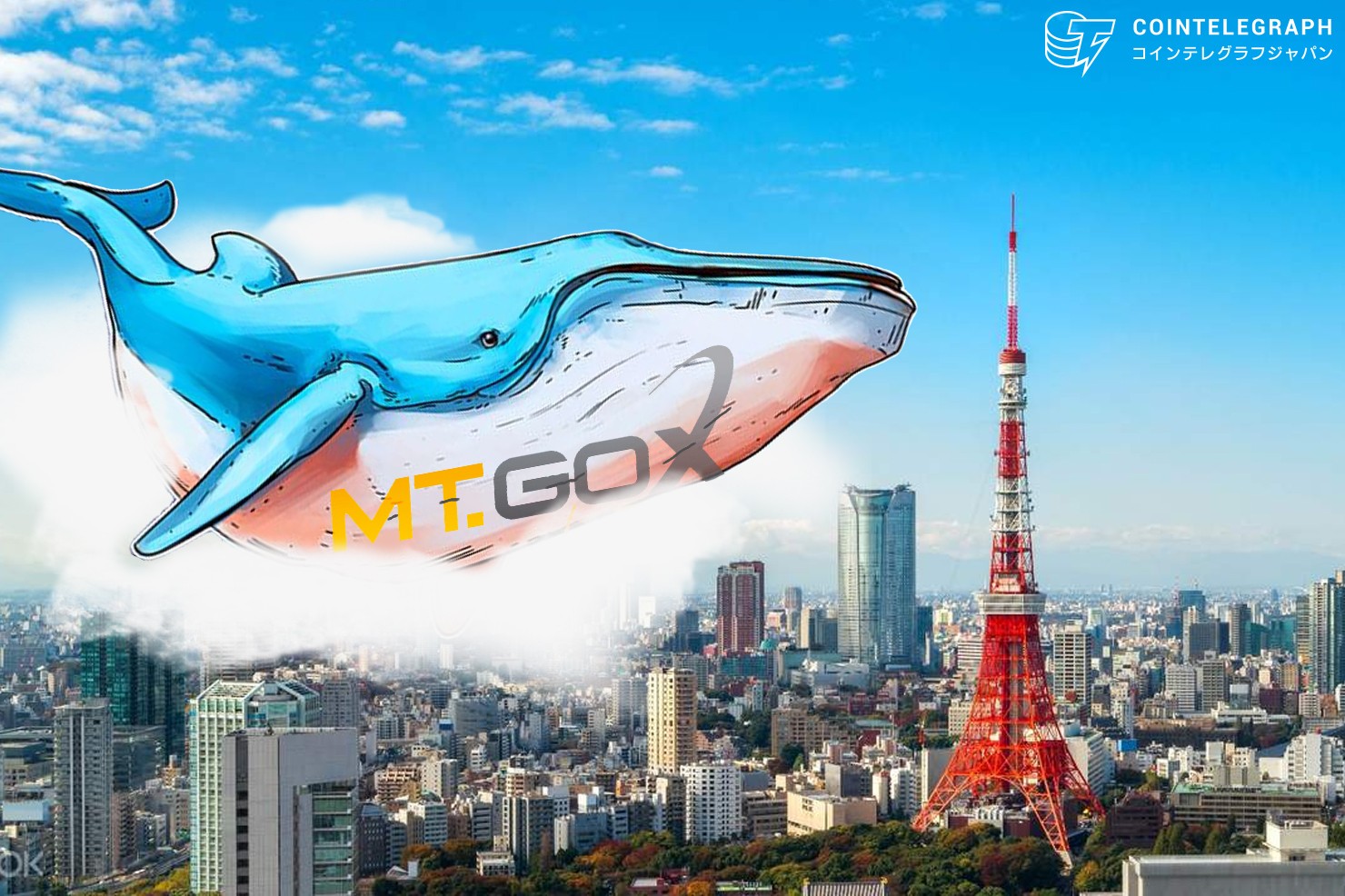 「東京のクジラ」による巨額ビットコイン売却の詳細か マウントゴックス管財人の銀行口座から日本の取引所の名前