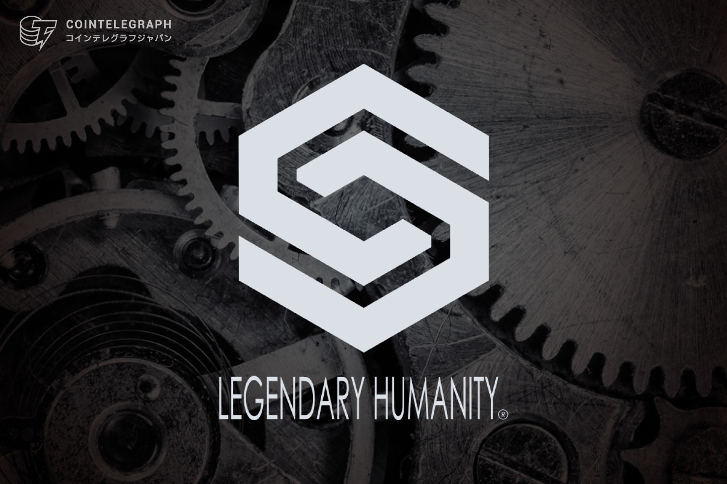 『ひとの創りしモノを未来に繋ぐ』LH Systems、総額9億円の資金調達を完了