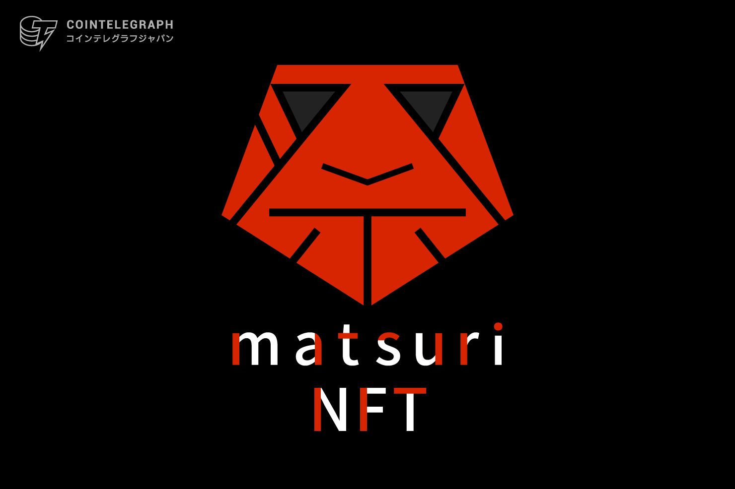 matsuriNFTのプロデューサー・アンバサダーを務めるクリエイターが決定!β版は2023年6月30日に!