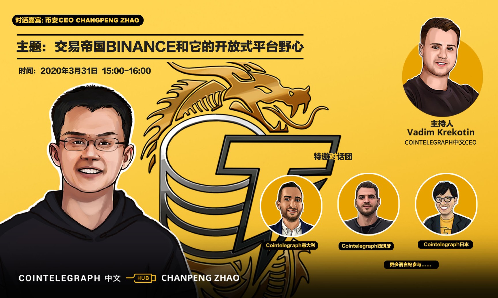 CTC · HUB｜Binance CZ 2020年三大关键词：挑战、机遇、去中心化