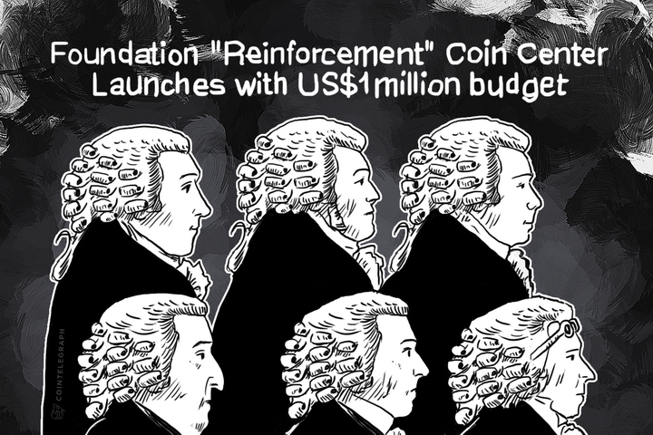 Foundation "Reinforcement" Coin Center Launches with US$1million budget