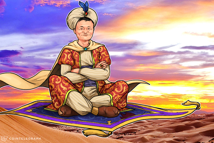$60 Bln Alipay to Adopt Blockchain Looking to Serve 2 Billion Users