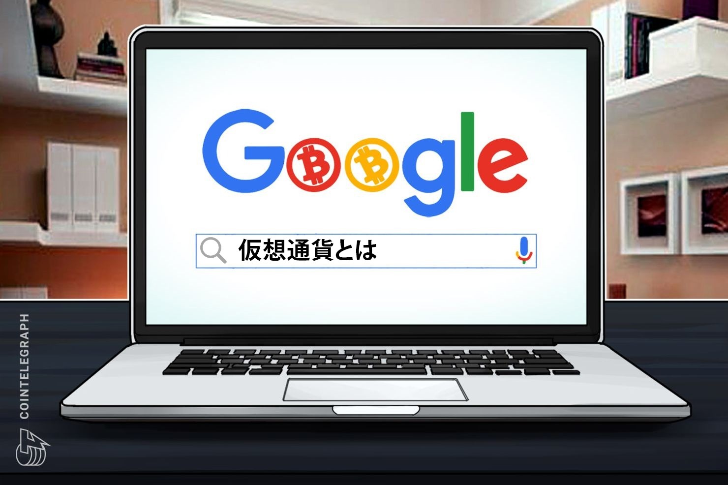 【動画あり】「仮想通貨とは」「ビットコインとは」が2018年のグーグル検索上位に