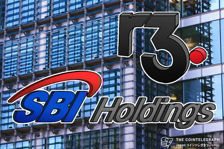 SBI、外国為替取引にブロックチェーン活用　R3の「コルダ」でデータ共有や確認作業