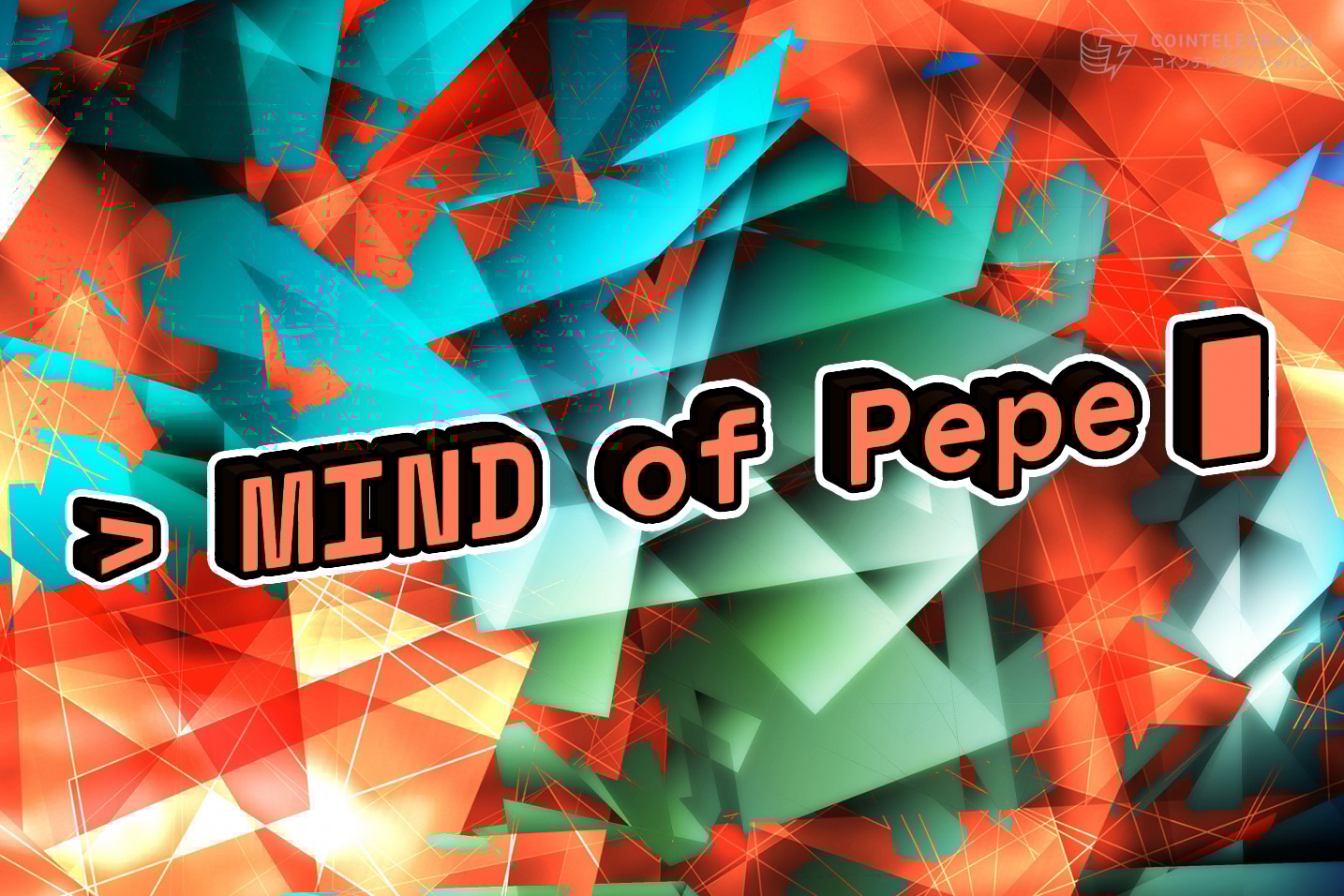 時価総額を600億ドルまで回復させたミームコイン市場、次のぺぺとして称賛されるのはMIND of Pepe