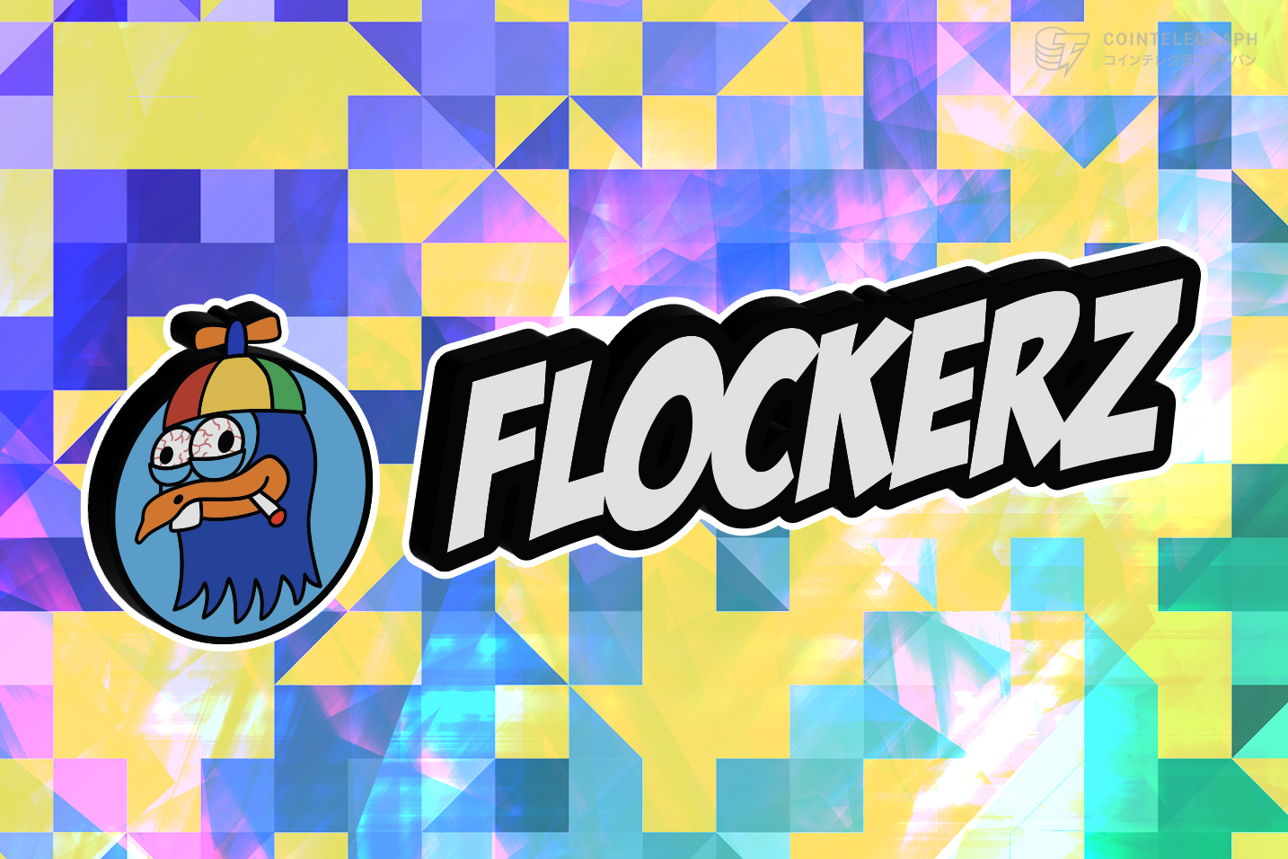 分散型自立組織フロックトピアを構築する「Flockerz」、投票して稼ぐ革新的なVote-To-Earnシステムを導入
