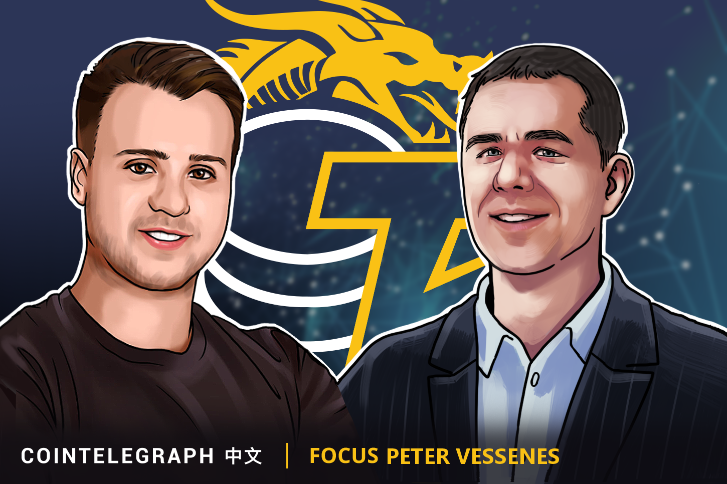 CTC · Focus|Peter Vessenes 看好中美市场一体化,两者的互补是绝佳的组合