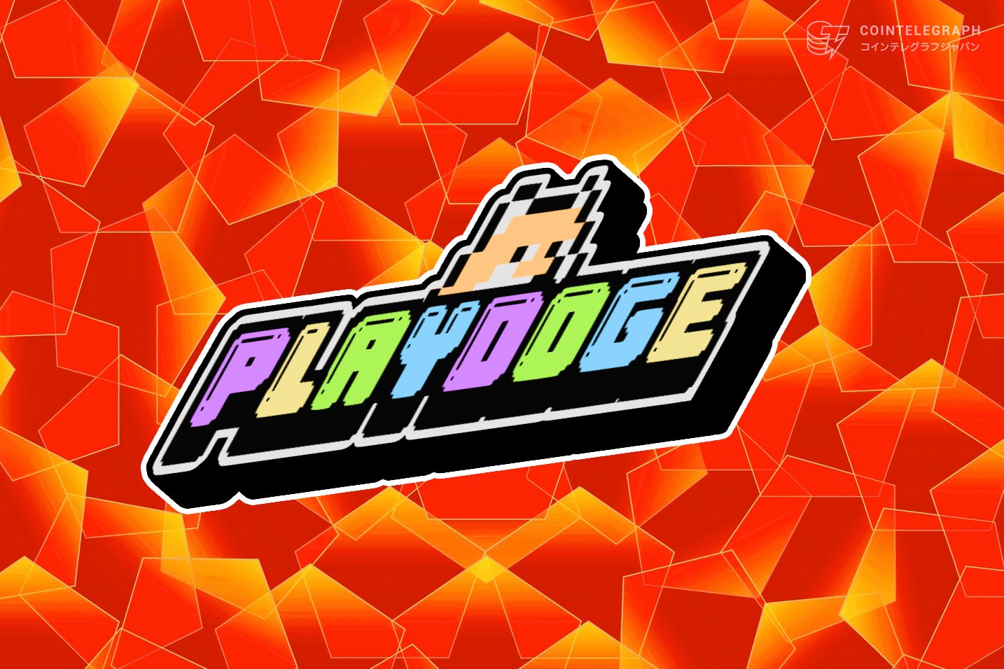 Play-to-Earnのたまごっち系ゲームを提供するPlayDoge、プレセールの資金調達額が500万ドル間近に