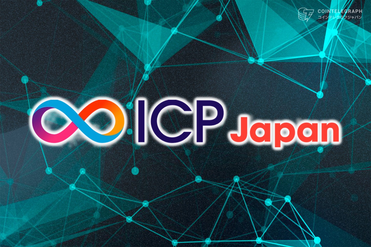 『ICPハッカソン2025』 WaveHackページOPEN【累計200万円弱(12,000ドル)の賞金!】