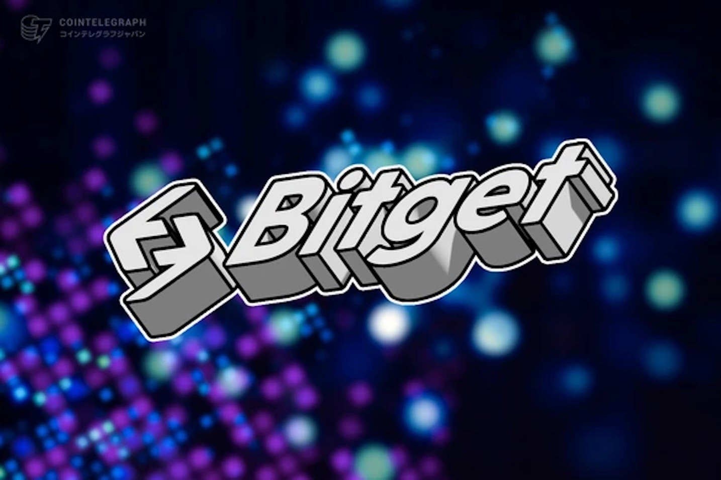 仮想通貨取引所Bitget、コミュニティのエンパワーのため、同社のブローカープログラムをアップグレード