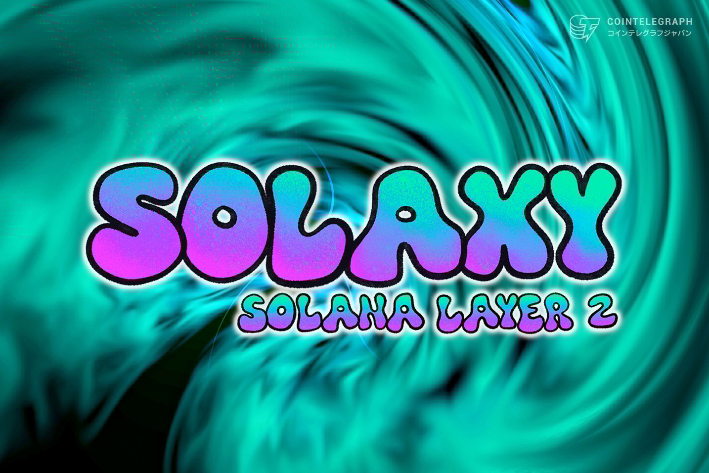 ビットコインが11万ドル突破！投資家が次に狙うアルトコインとは