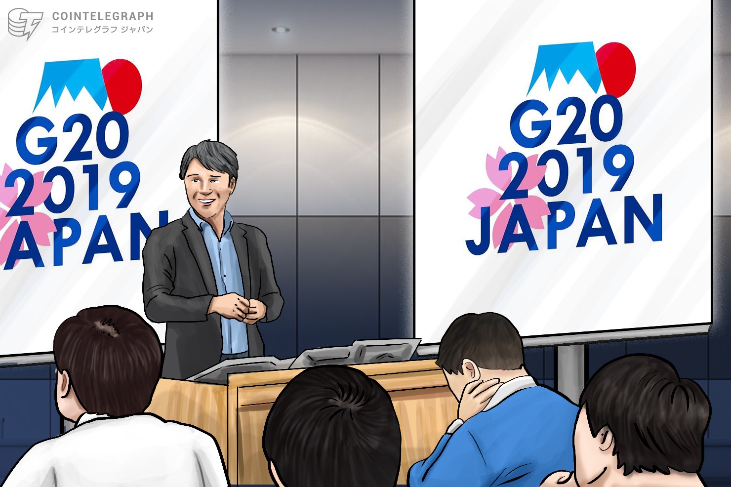 【G20直前特集】マネロン規制の注目点を解説　仮想通貨規制に関わる「ガイドライン」や今後の企業対応は？