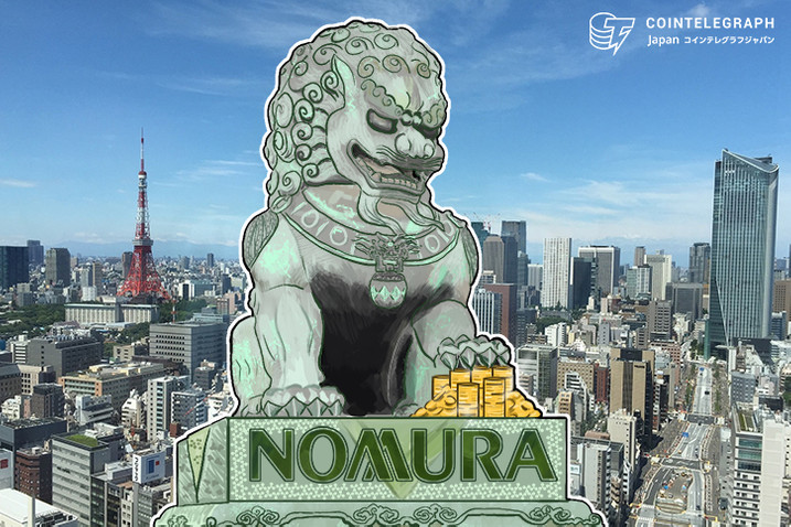 野村と仮想通貨パートナー企業、カストディサービスを立ち上げ＝報道