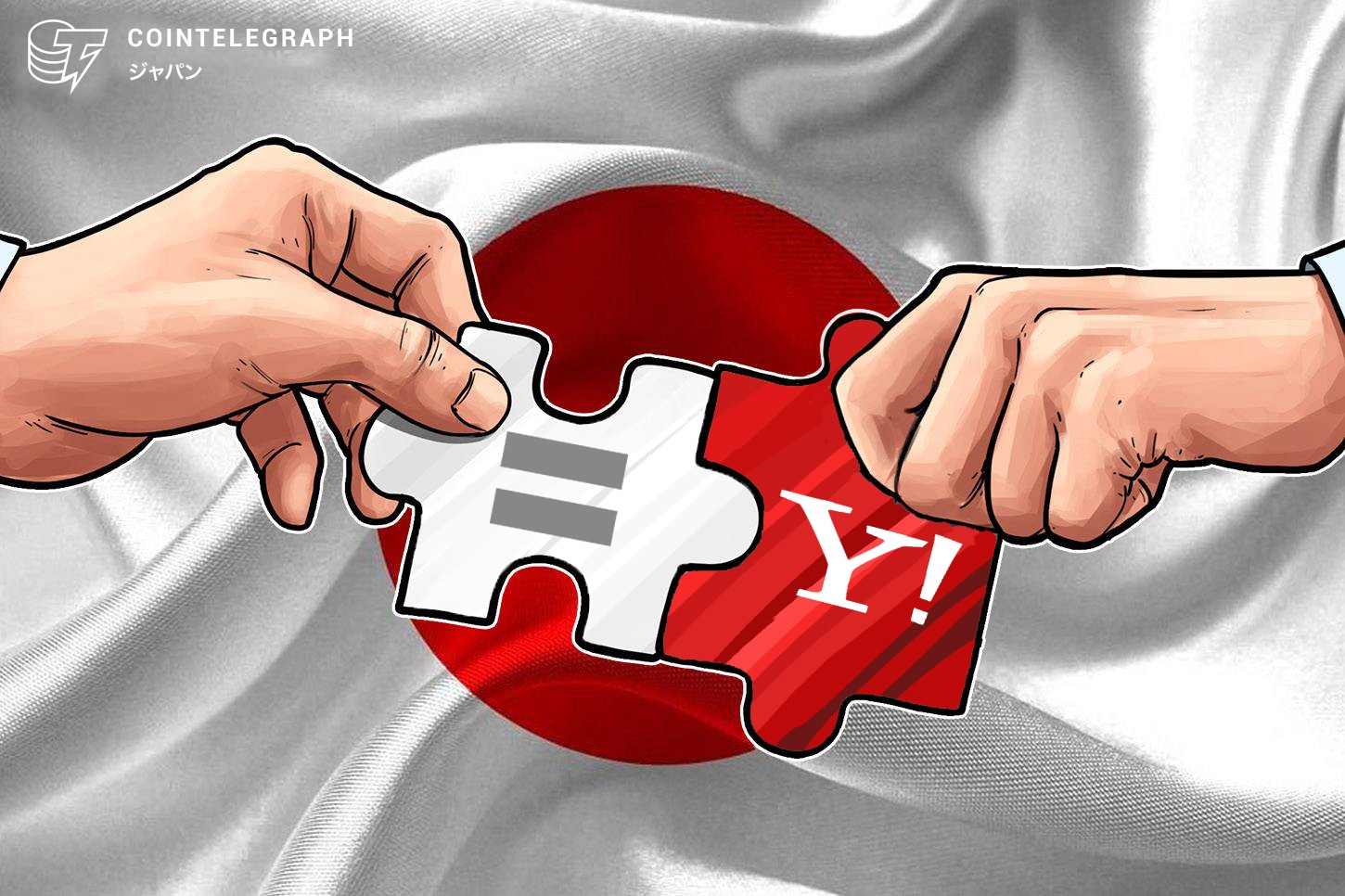 ソフトバンクのヤフー株取得:仮想通貨・ブロックチェーンでもシナジー強化に期待できるか